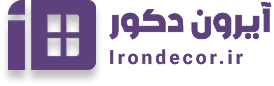 آیرون دکور